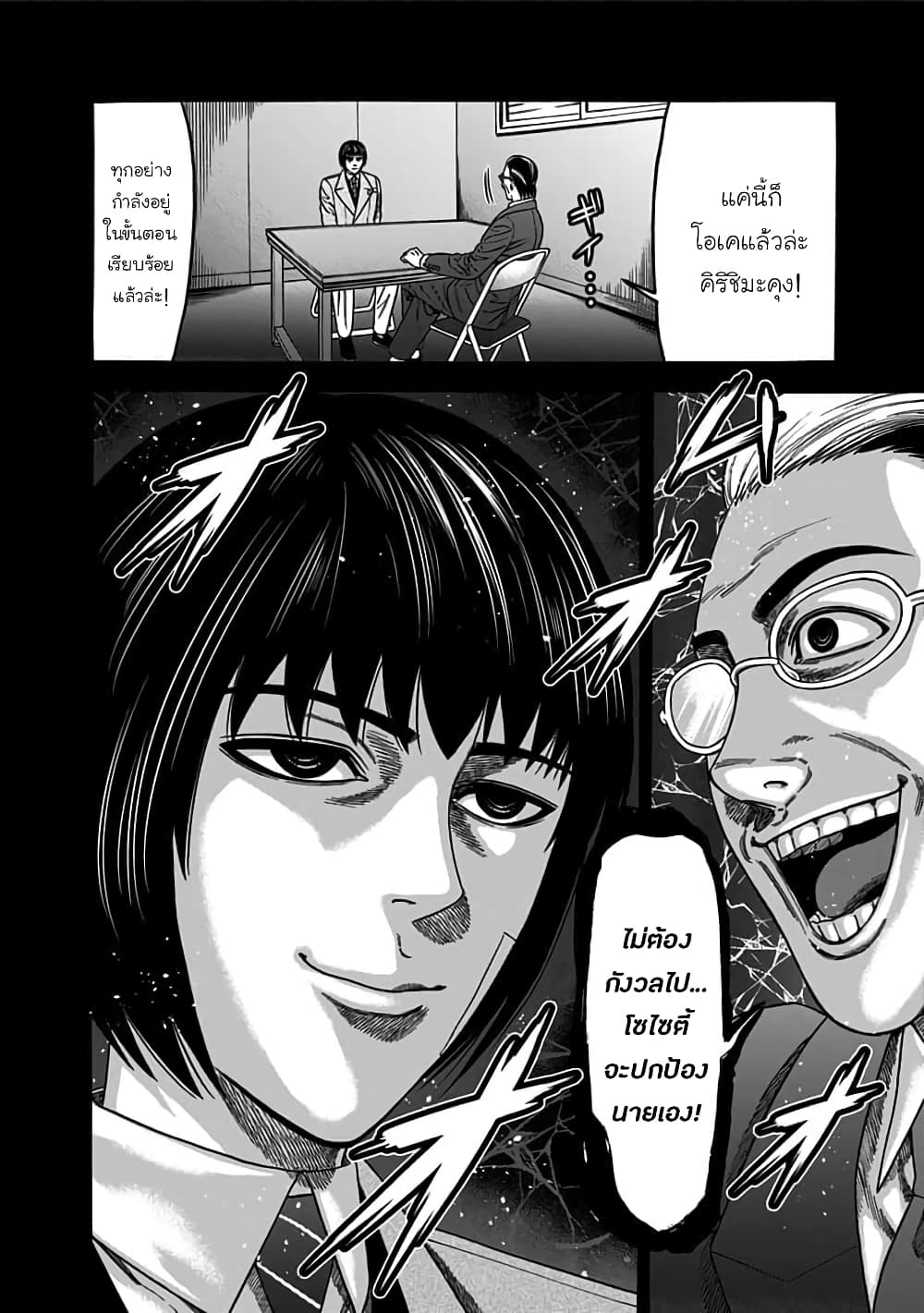 Dorei Yuugi page 2