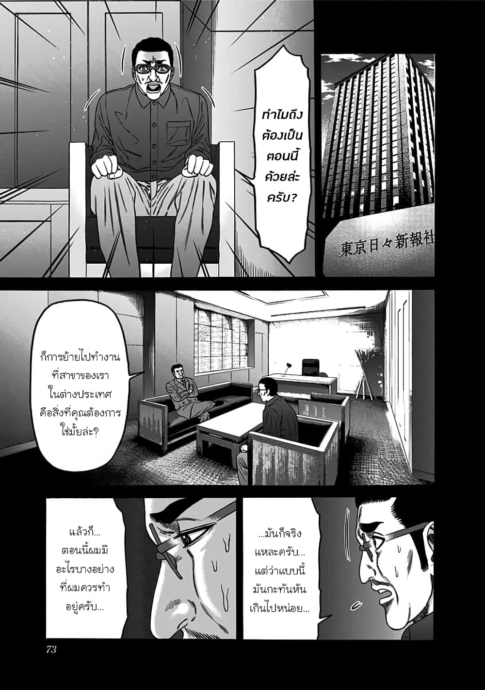 Dorei Yuugi page 3
