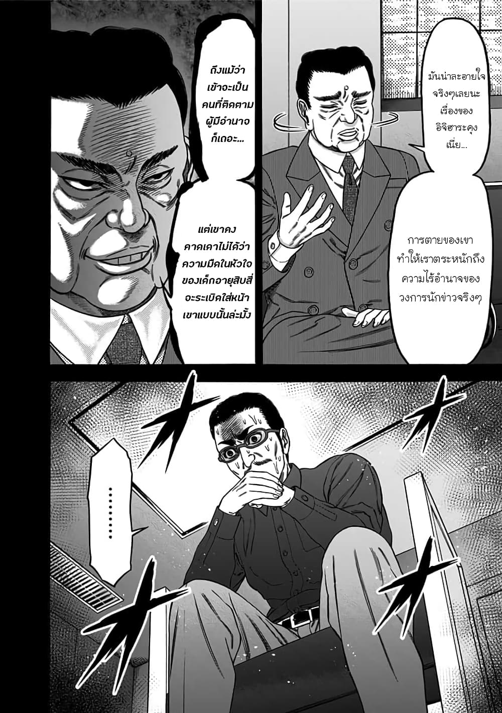 Dorei Yuugi page 4