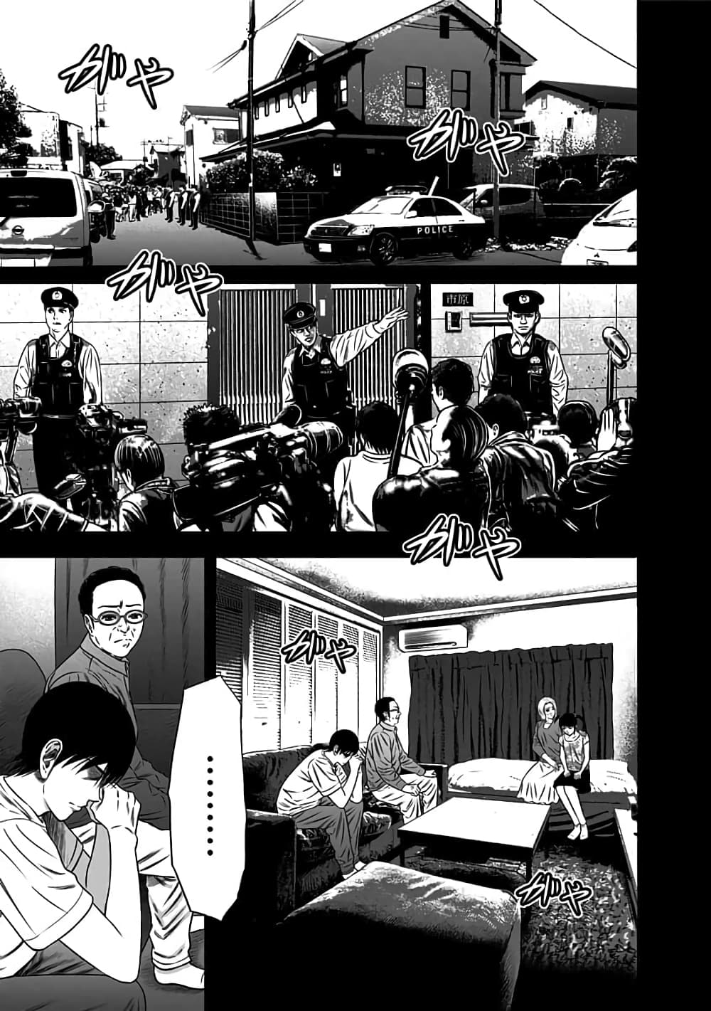 Dorei Yuugi page 5
