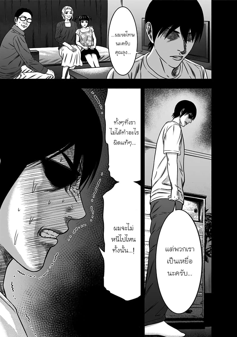 Dorei Yuugi page 7