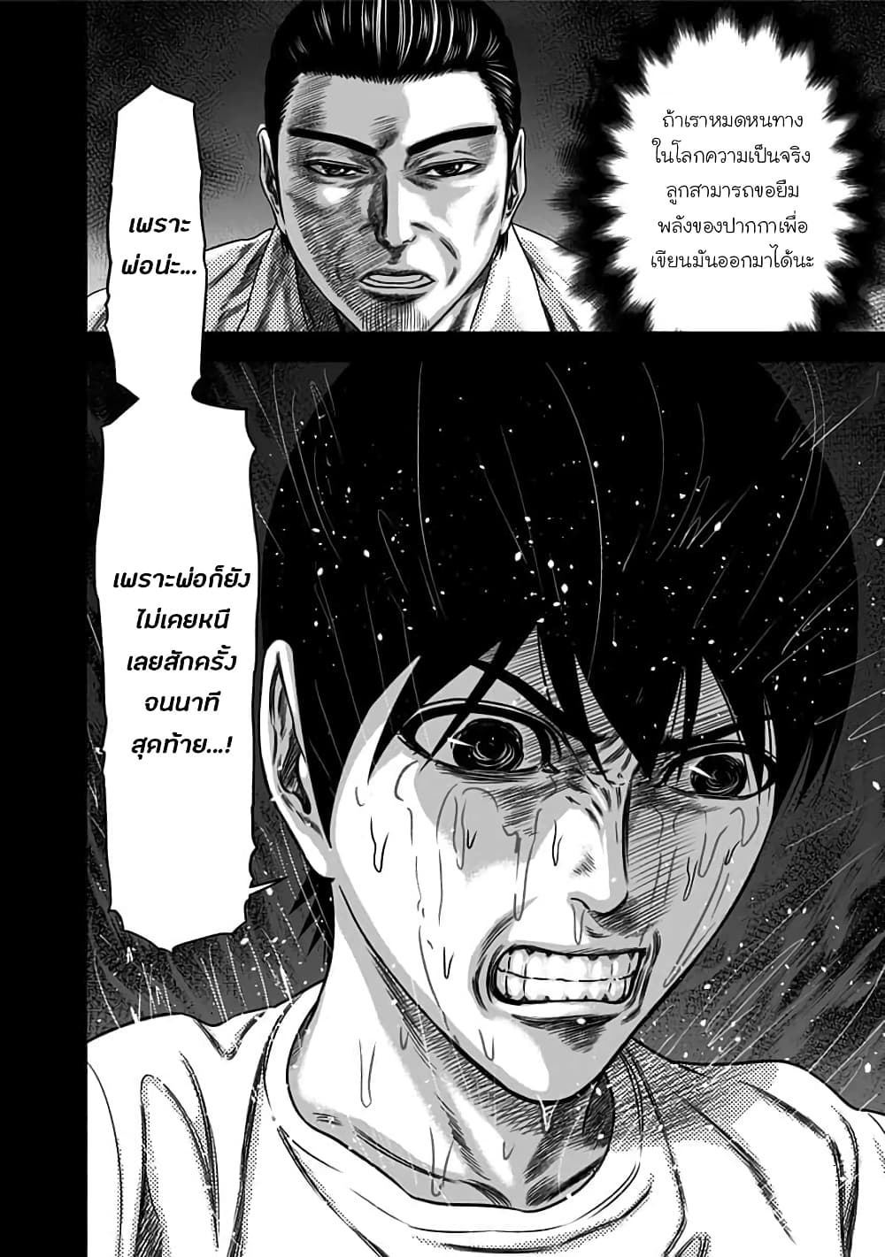 Dorei Yuugi page 8