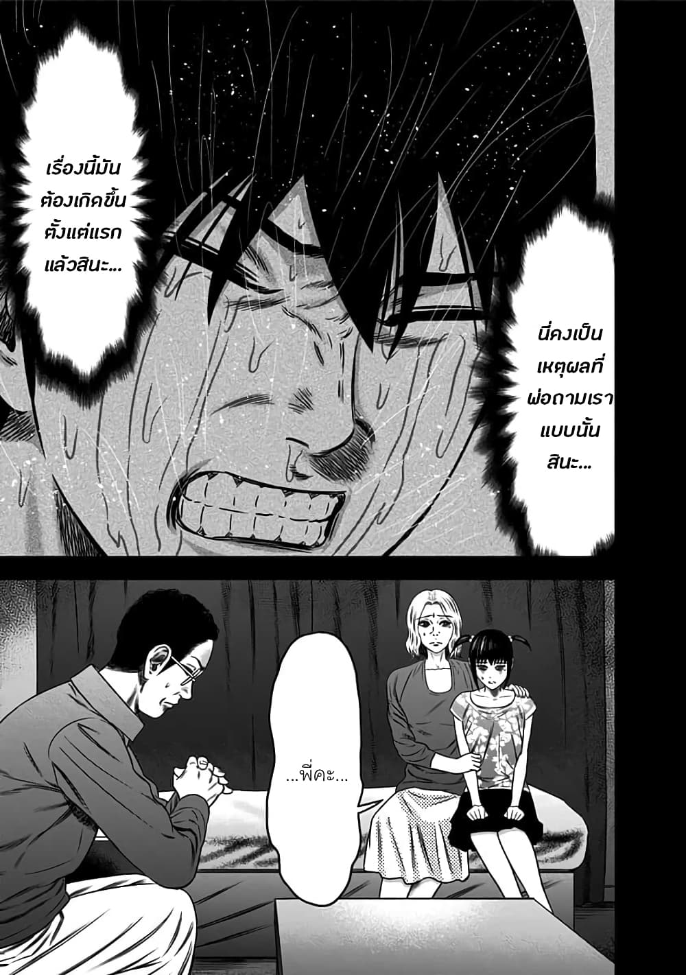 Dorei Yuugi page 9