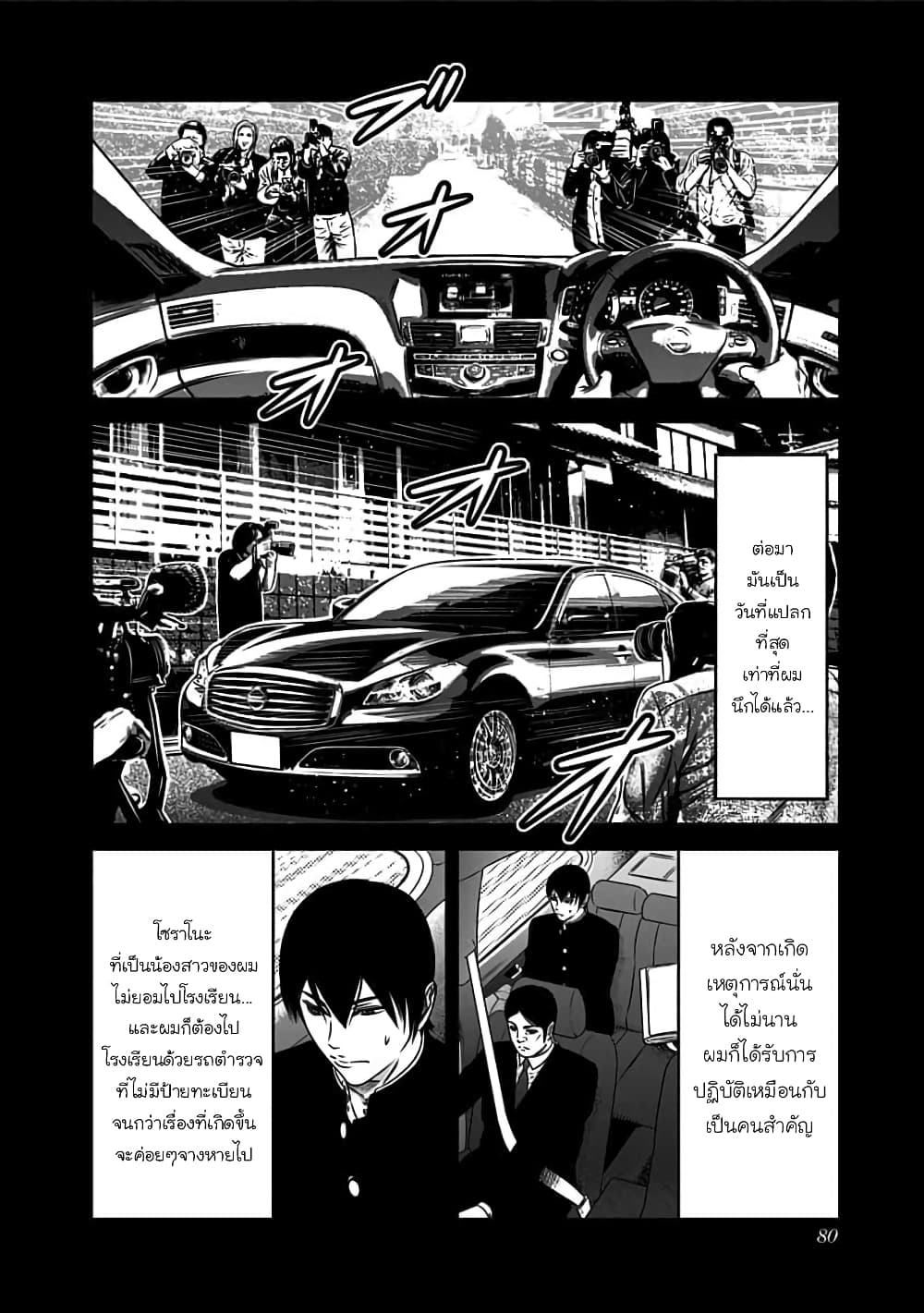 Dorei Yuugi page 10