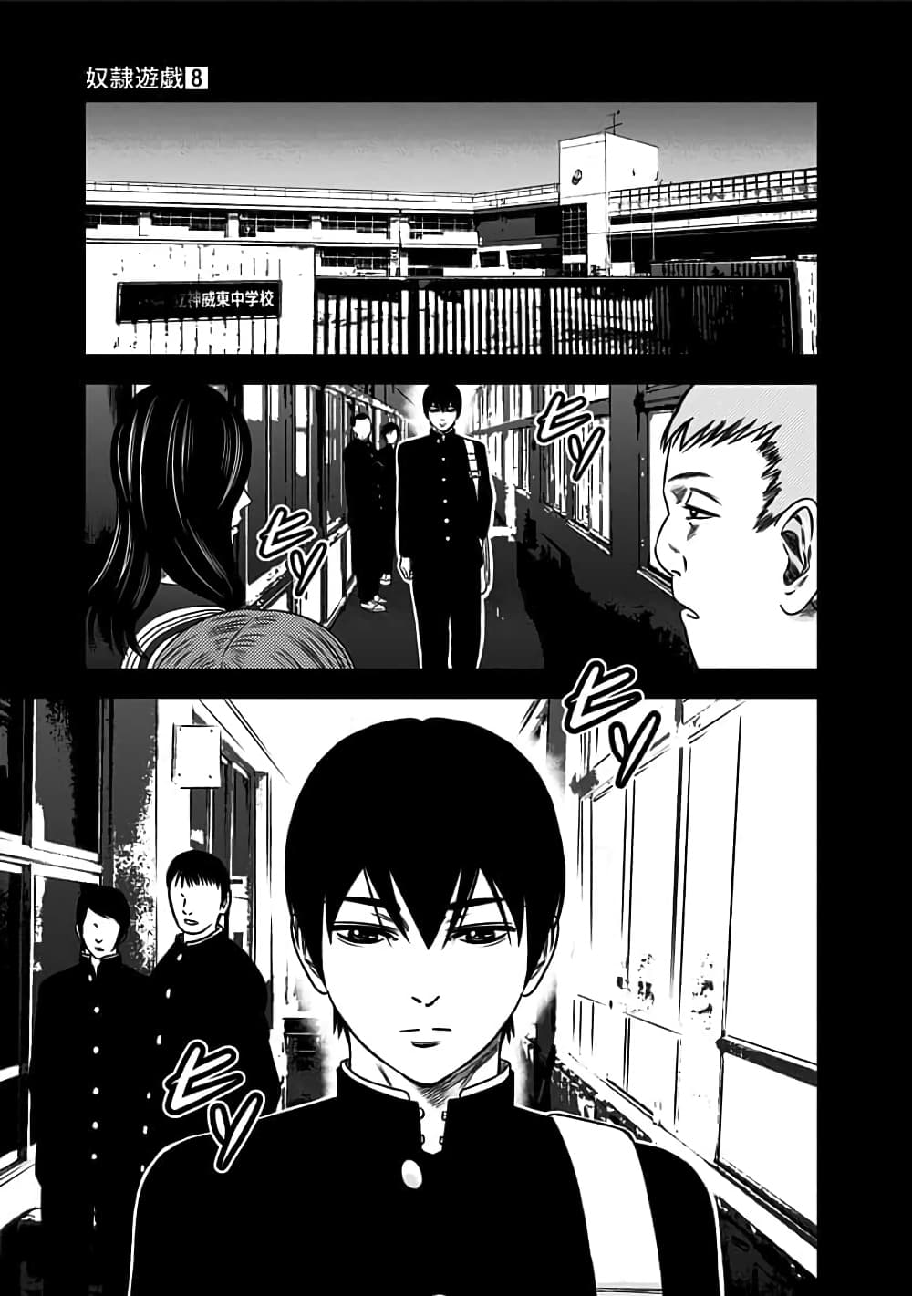 Dorei Yuugi page 11