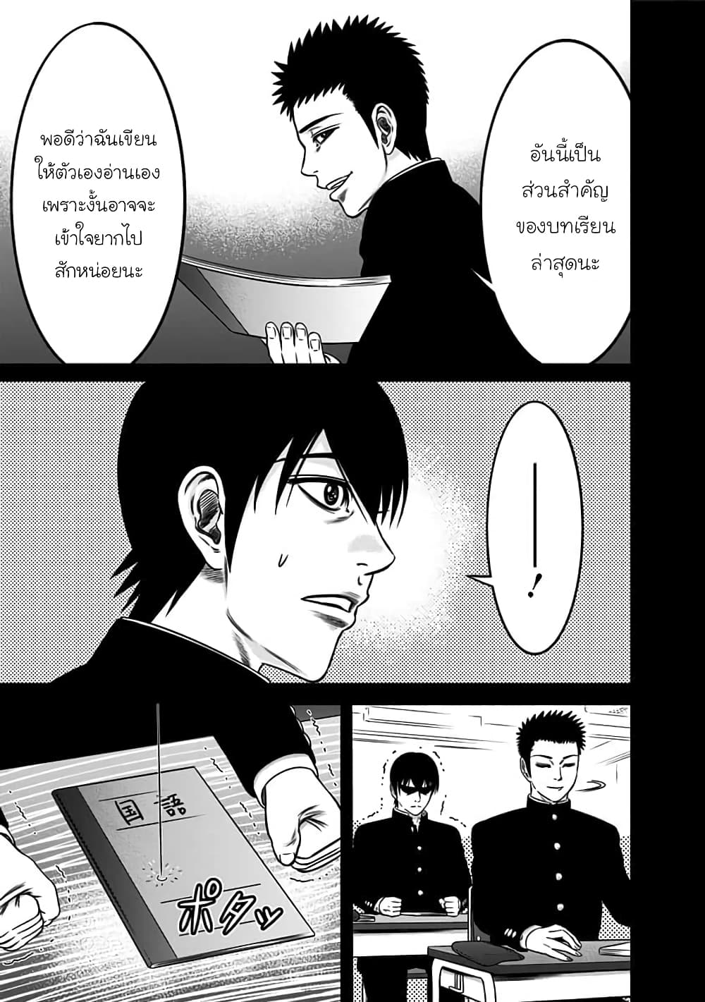 Dorei Yuugi page 13