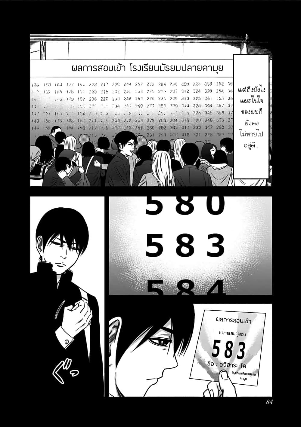Dorei Yuugi page 14