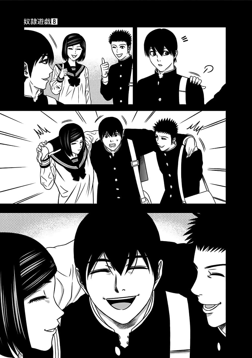 Dorei Yuugi page 15