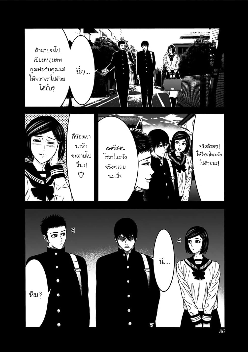 Dorei Yuugi page 16