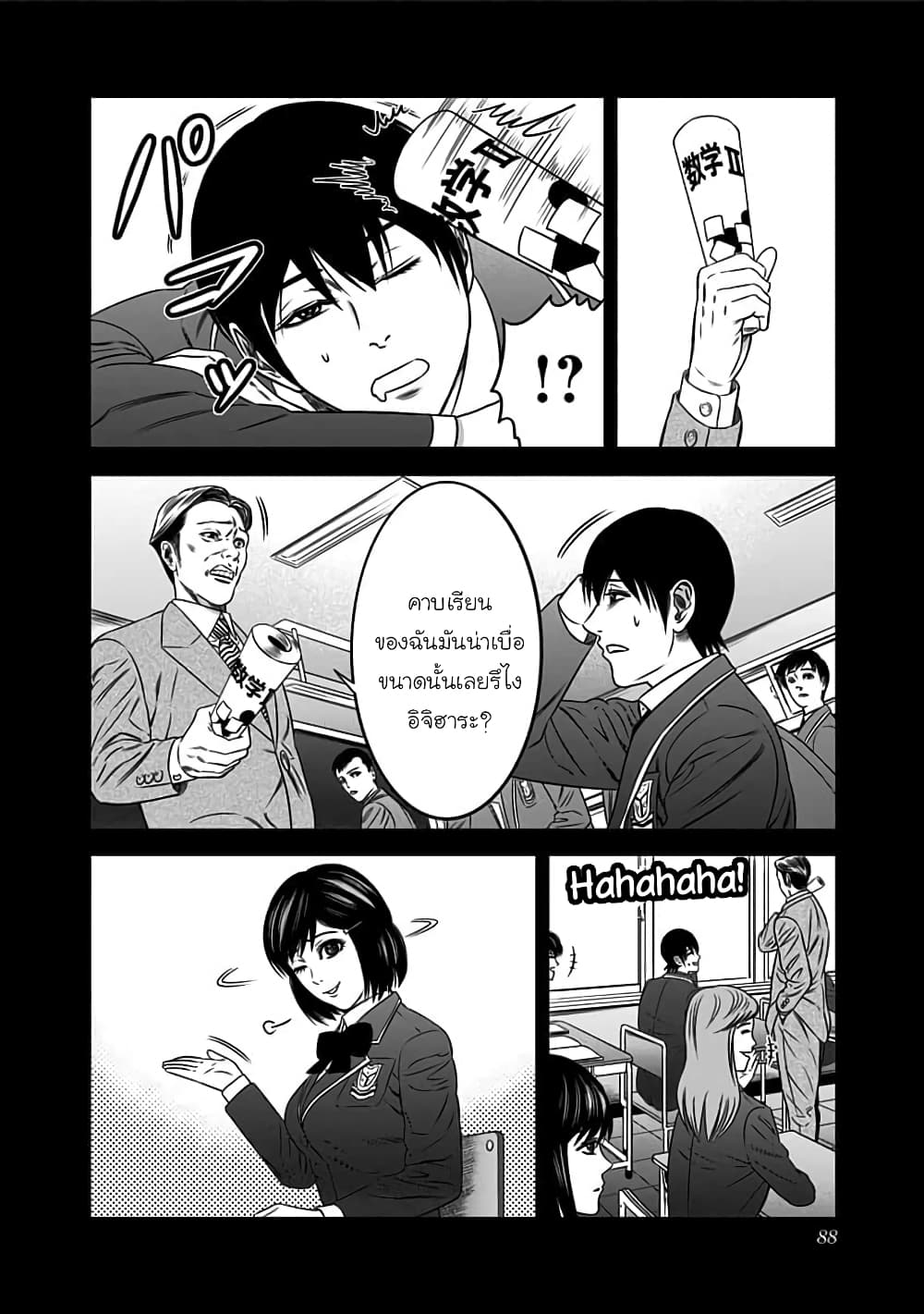 Dorei Yuugi page 18