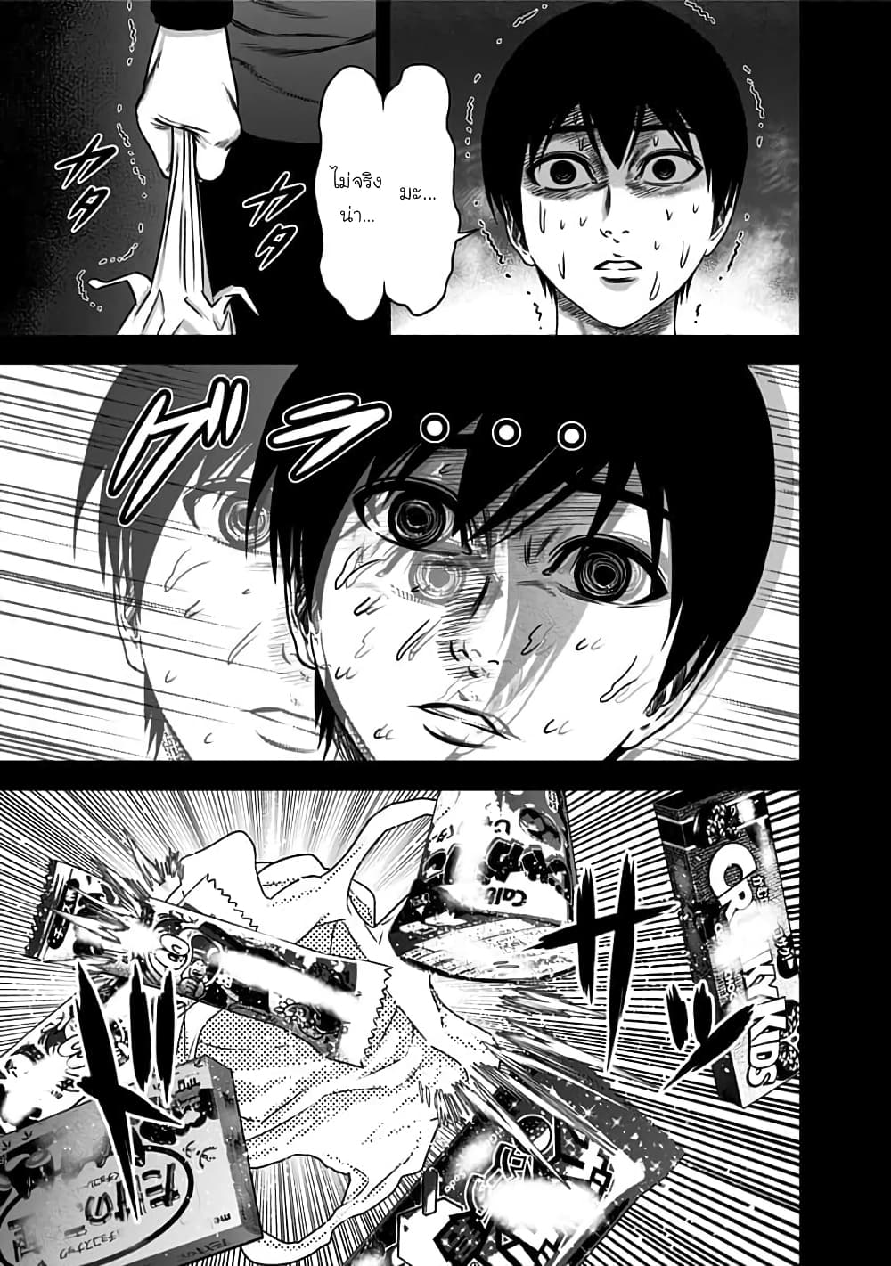 Dorei Yuugi page 21