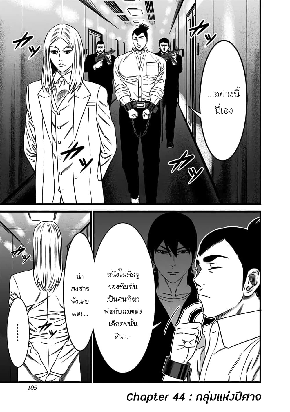 Dorei Yuugi page 1