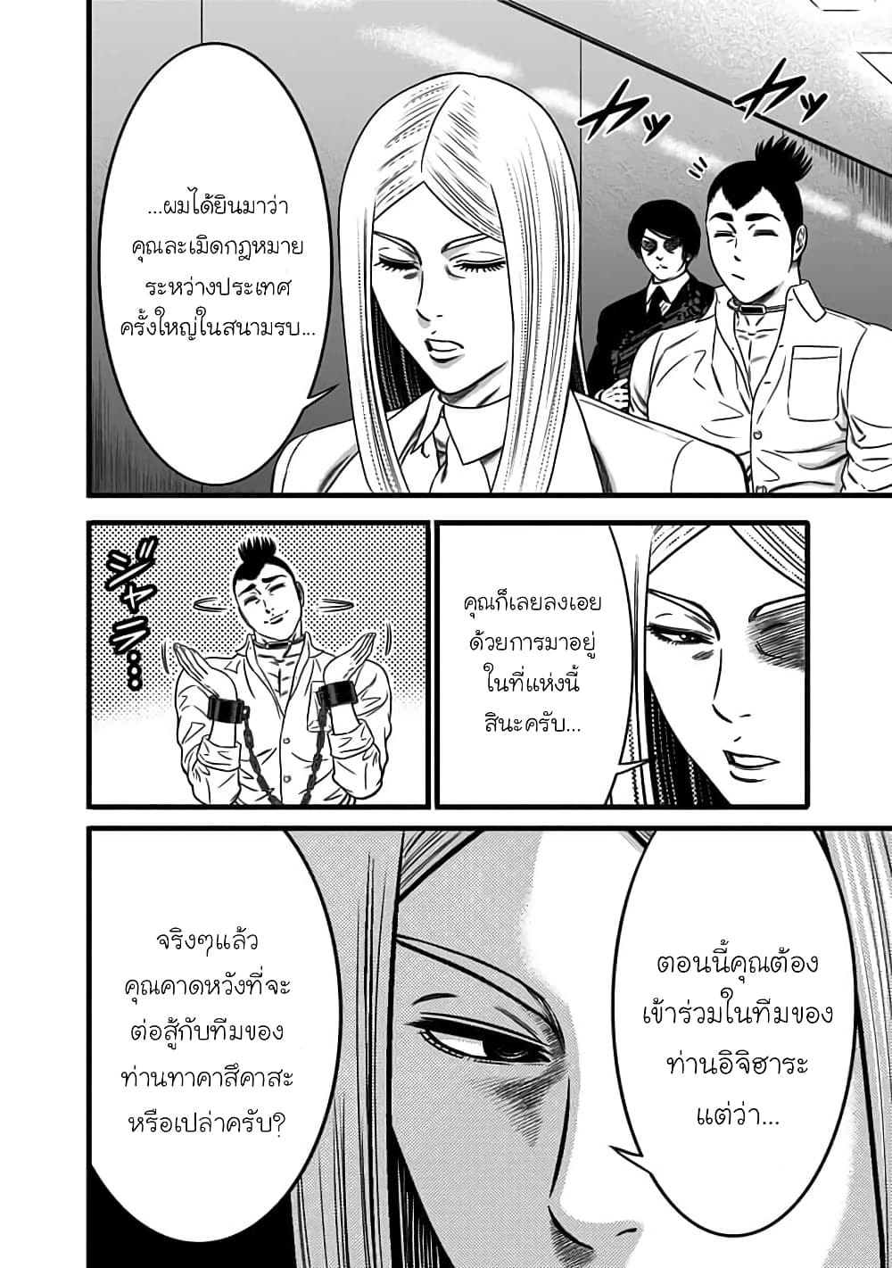 Dorei Yuugi page 2