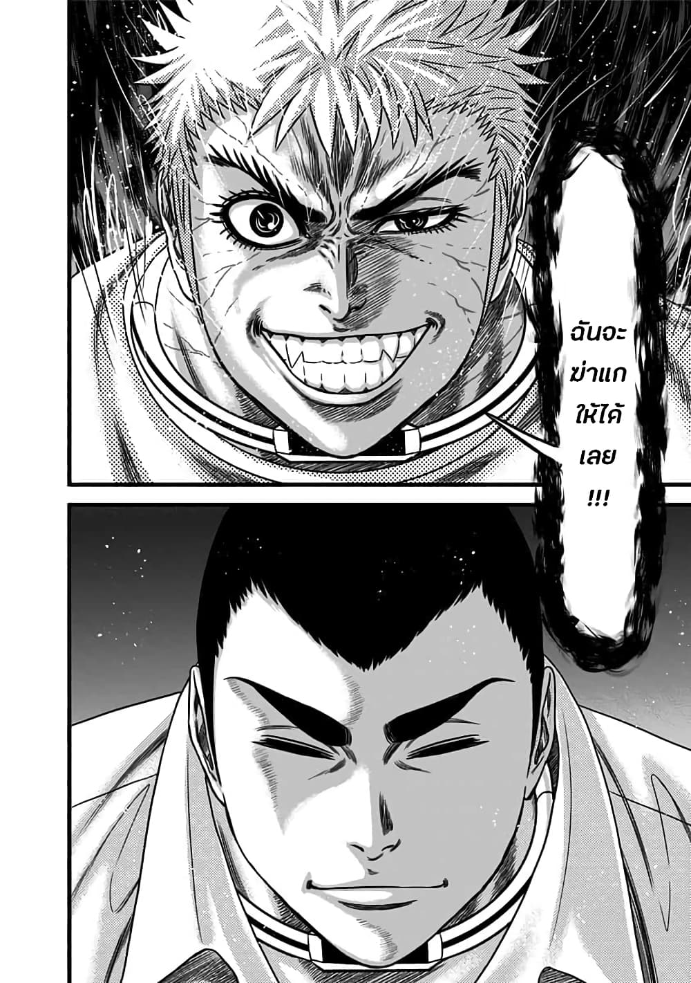 Dorei Yuugi page 6