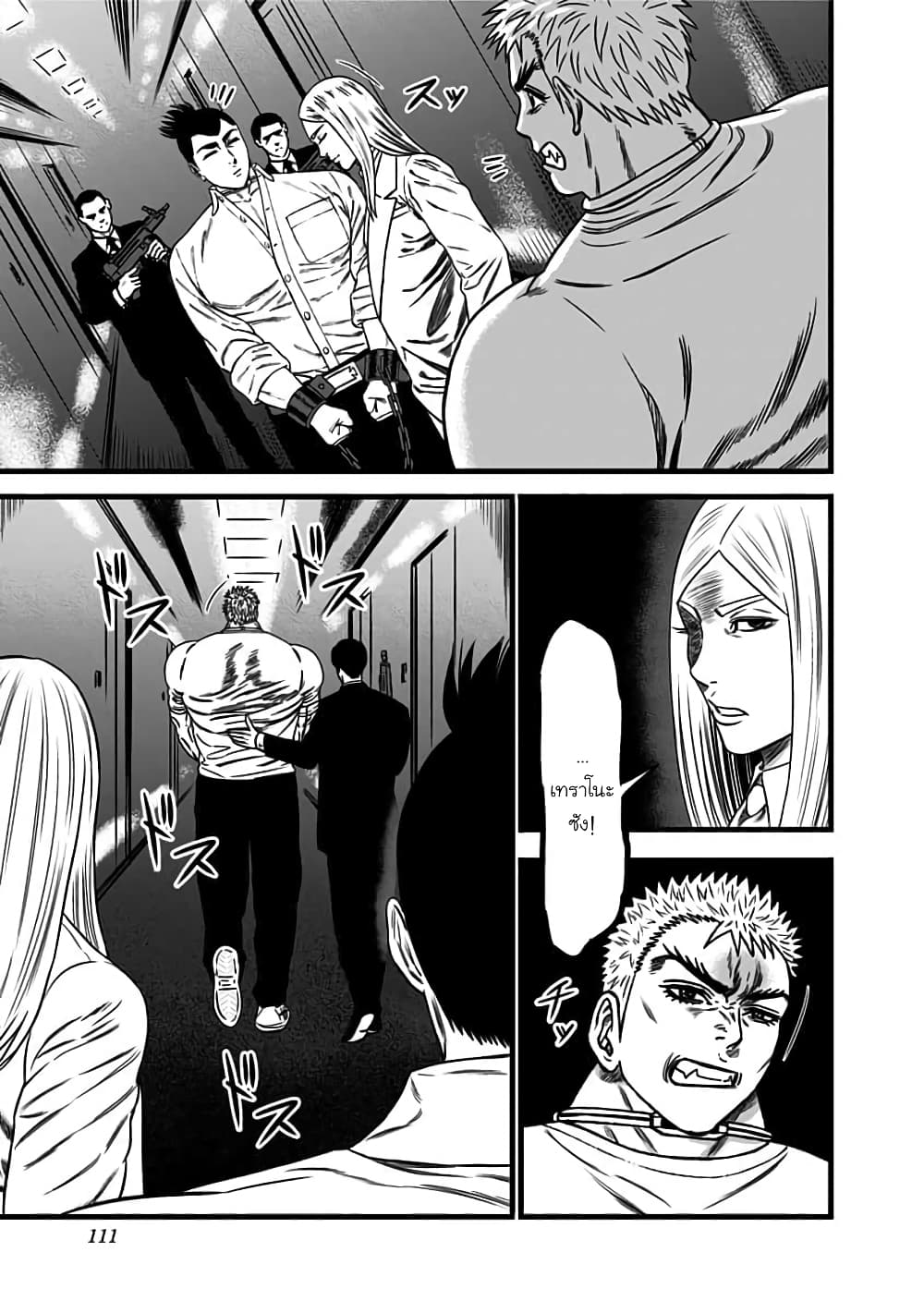 Dorei Yuugi page 7