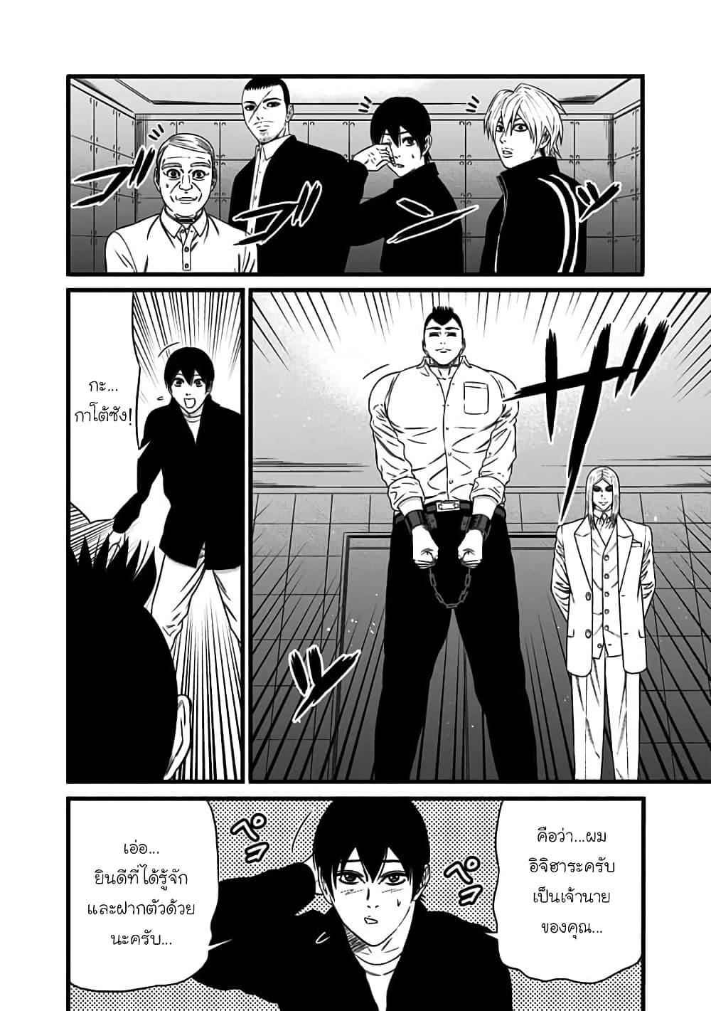 Dorei Yuugi page 8