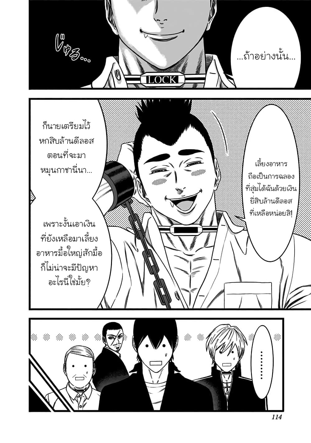 Dorei Yuugi page 10