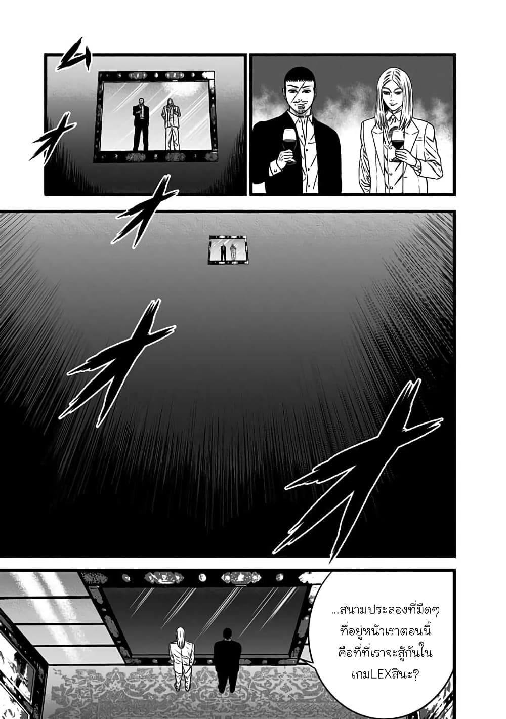 Dorei Yuugi page 11