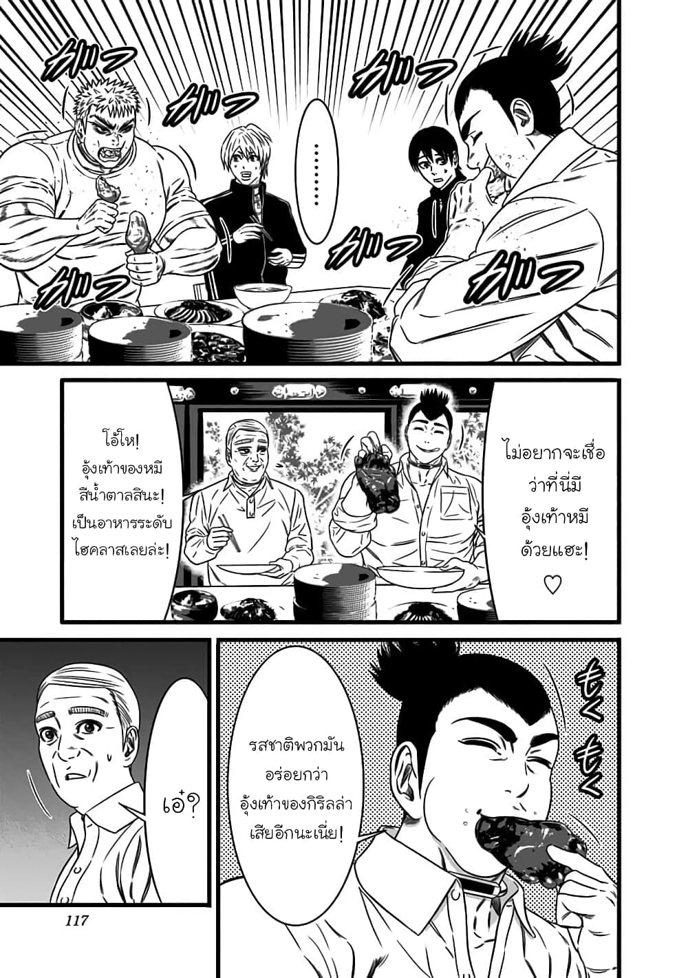 Dorei Yuugi page 13