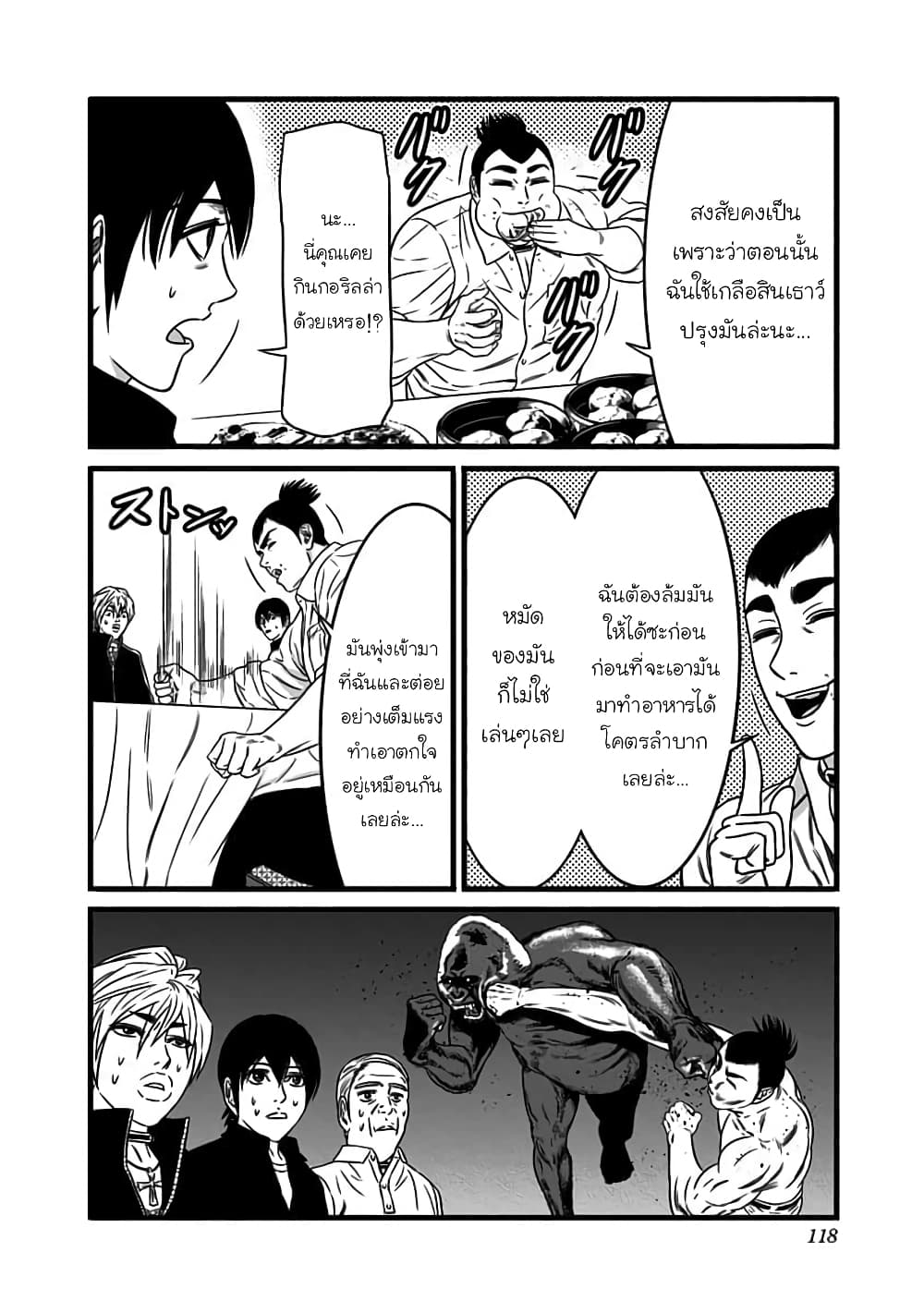 Dorei Yuugi page 14
