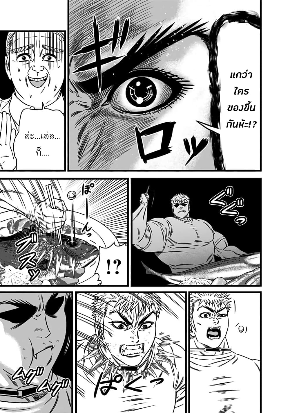Dorei Yuugi page 17
