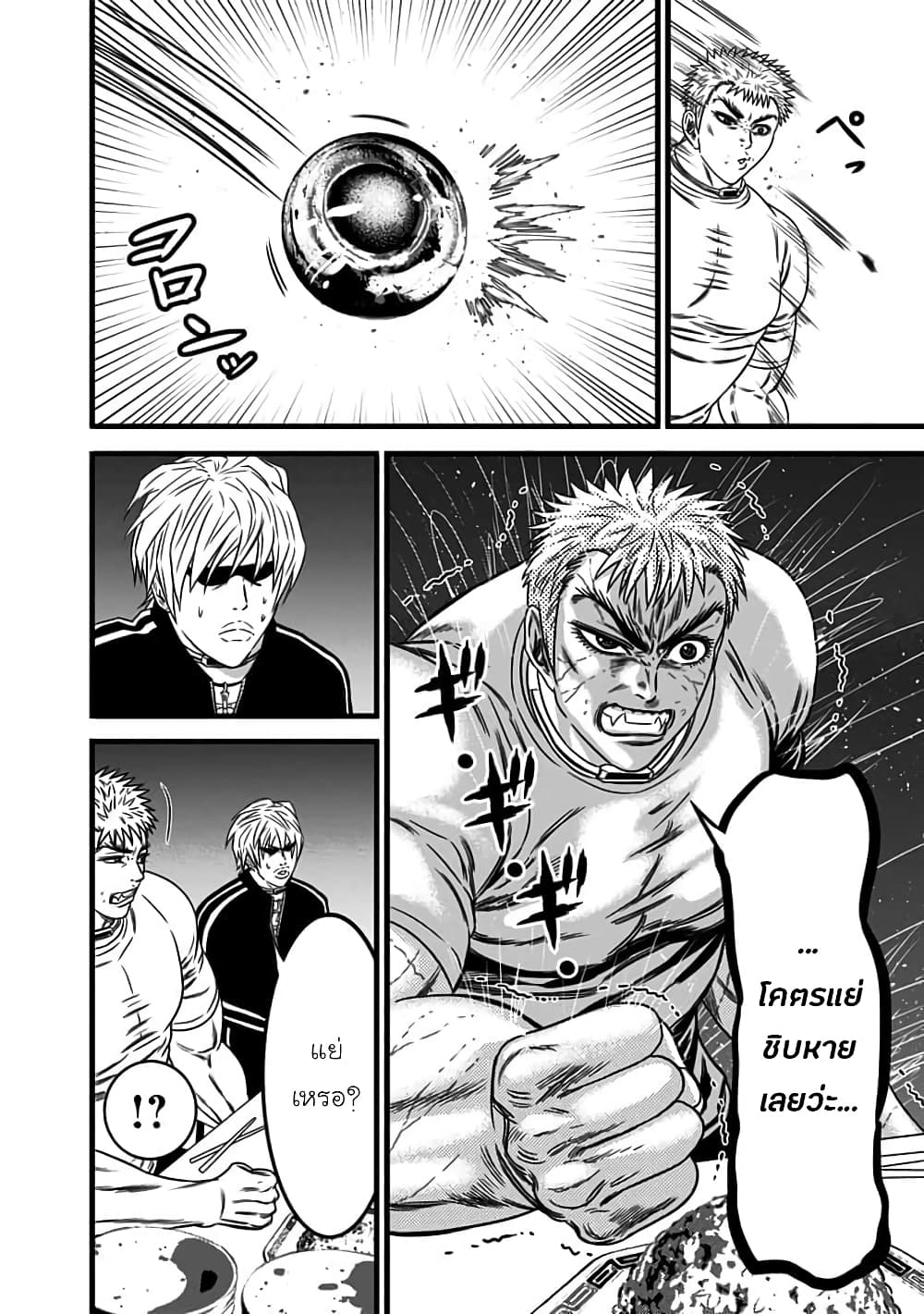 Dorei Yuugi page 18