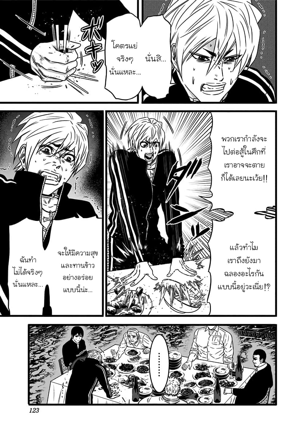 Dorei Yuugi page 19