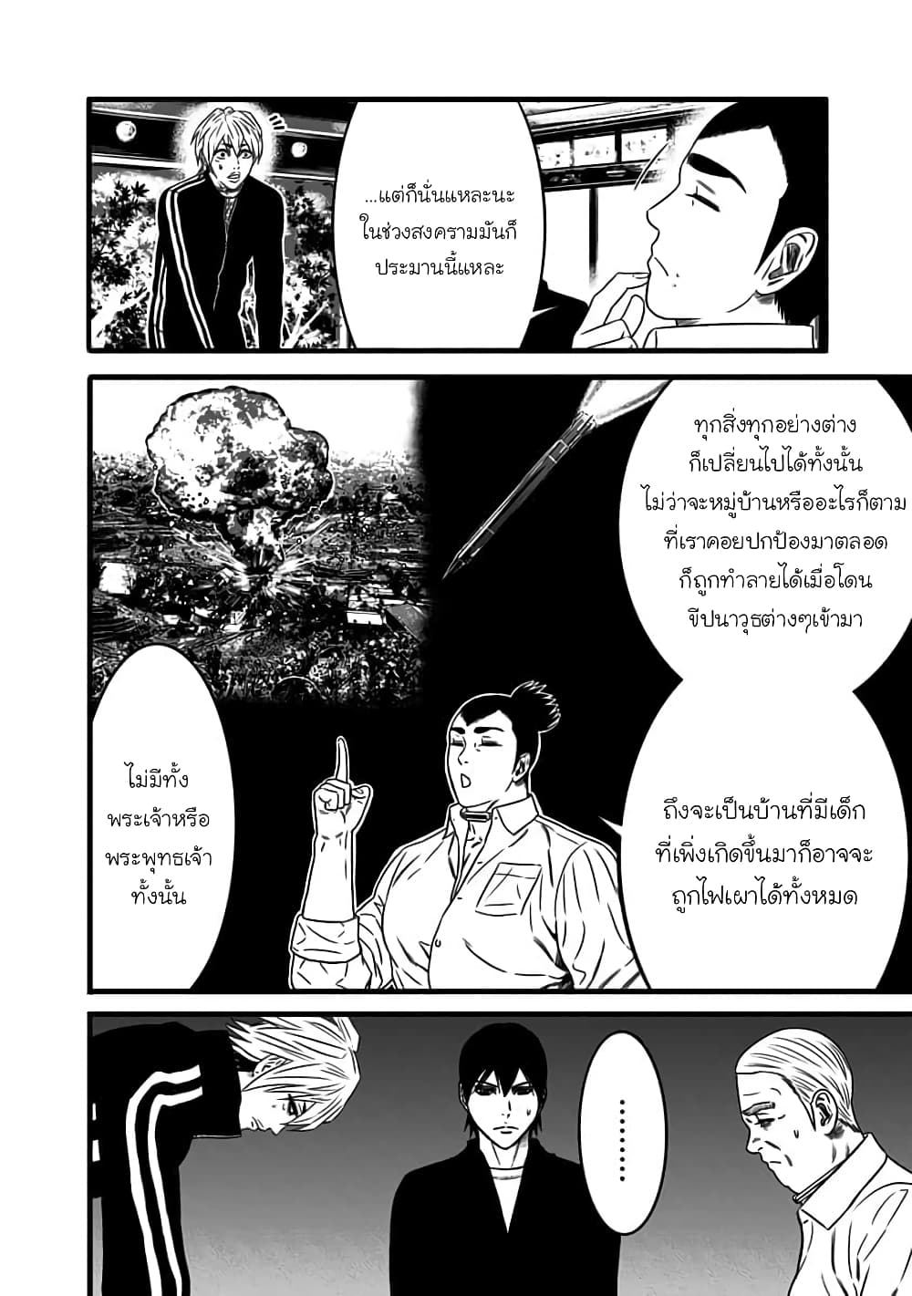 Dorei Yuugi page 20