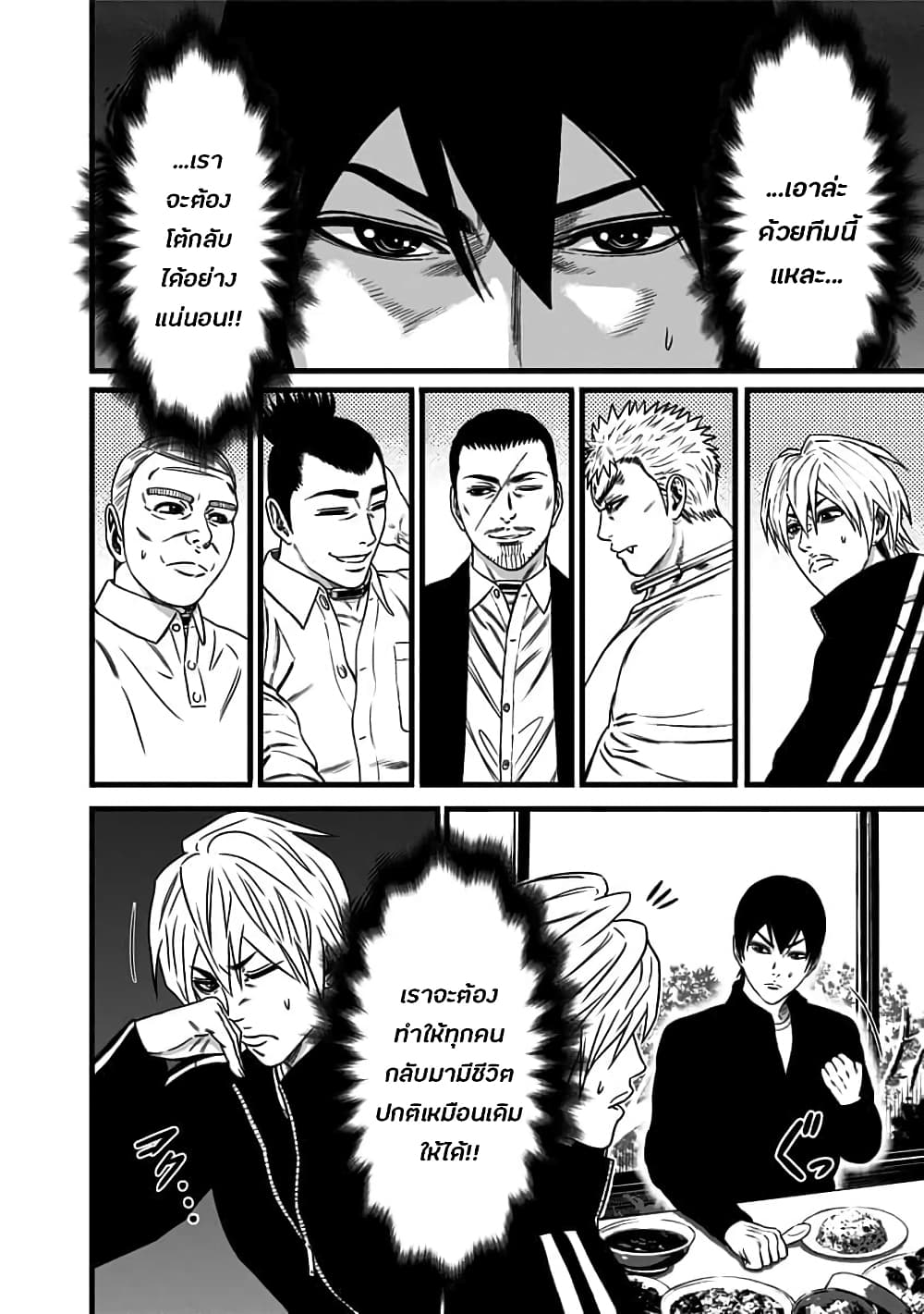 Dorei Yuugi page 22