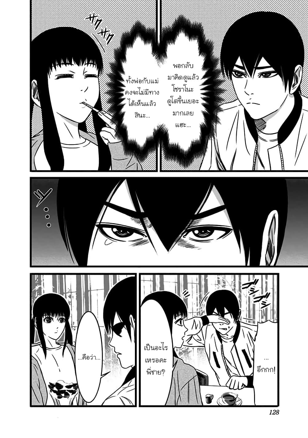Dorei Yuugi page 24