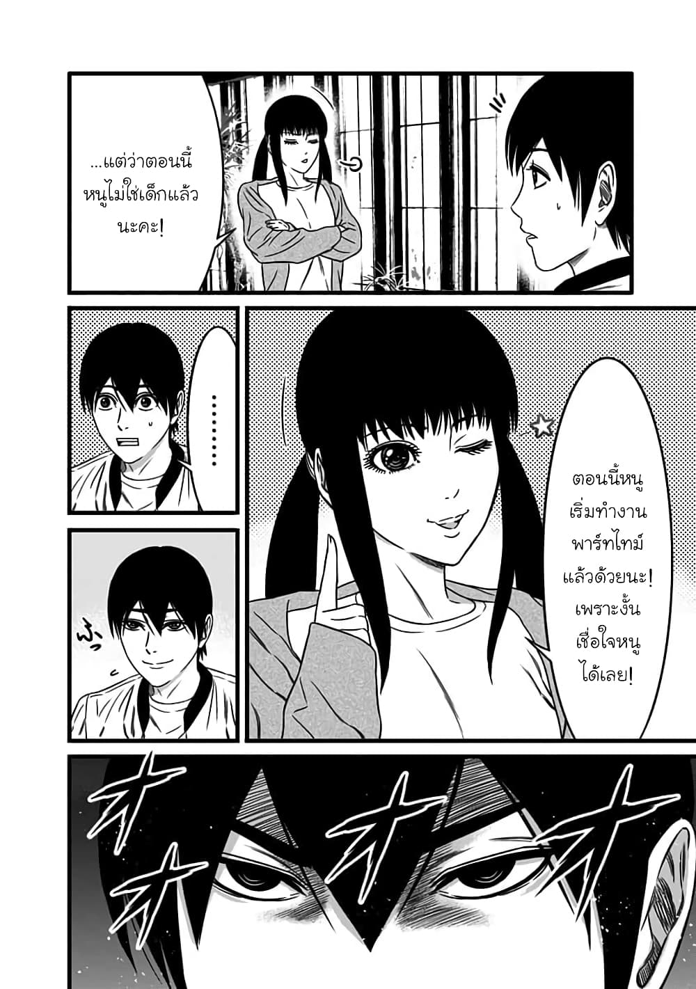 Dorei Yuugi page 26