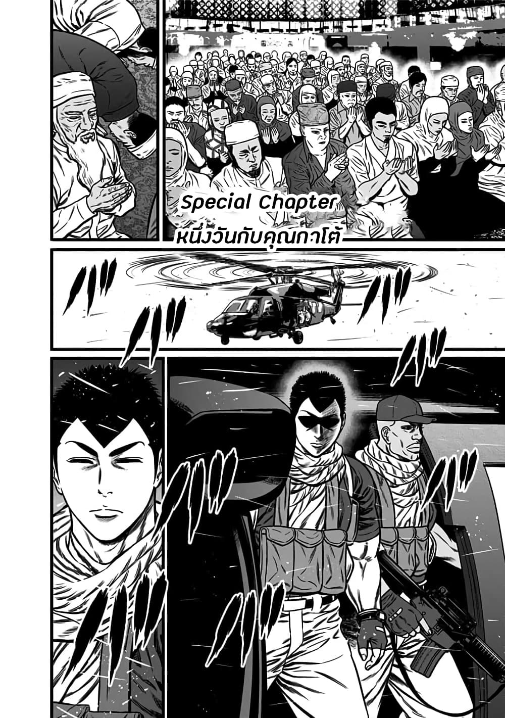 Dorei Yuugi page 1