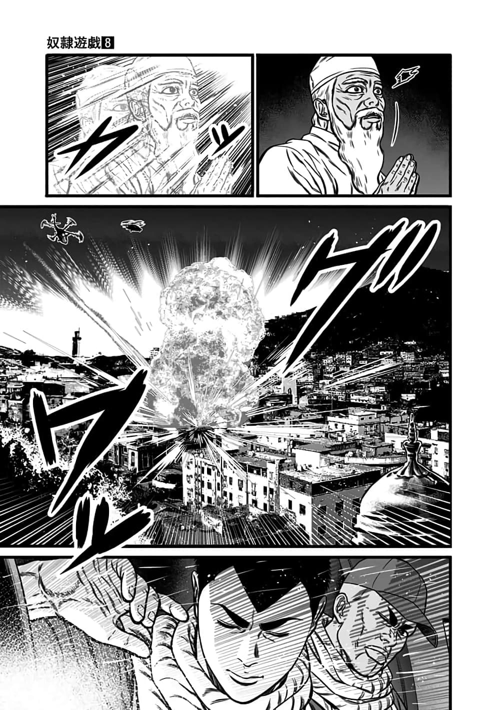 Dorei Yuugi page 2