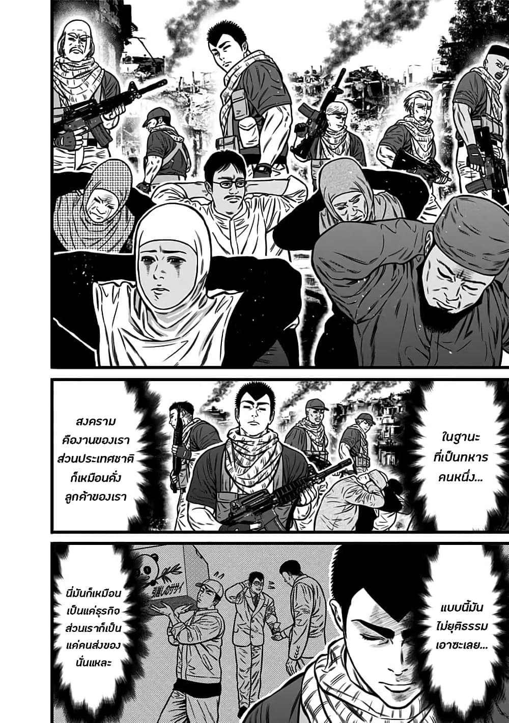 Dorei Yuugi page 3