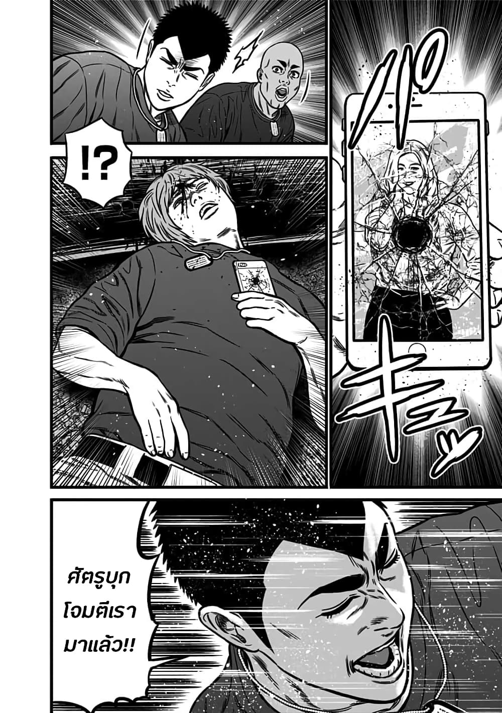 Dorei Yuugi page 5