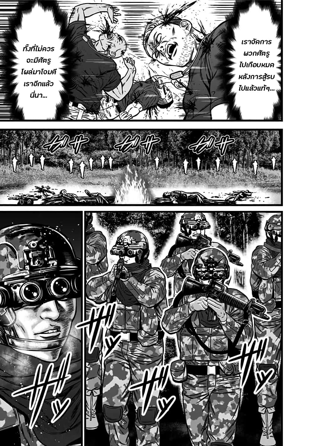 Dorei Yuugi page 6