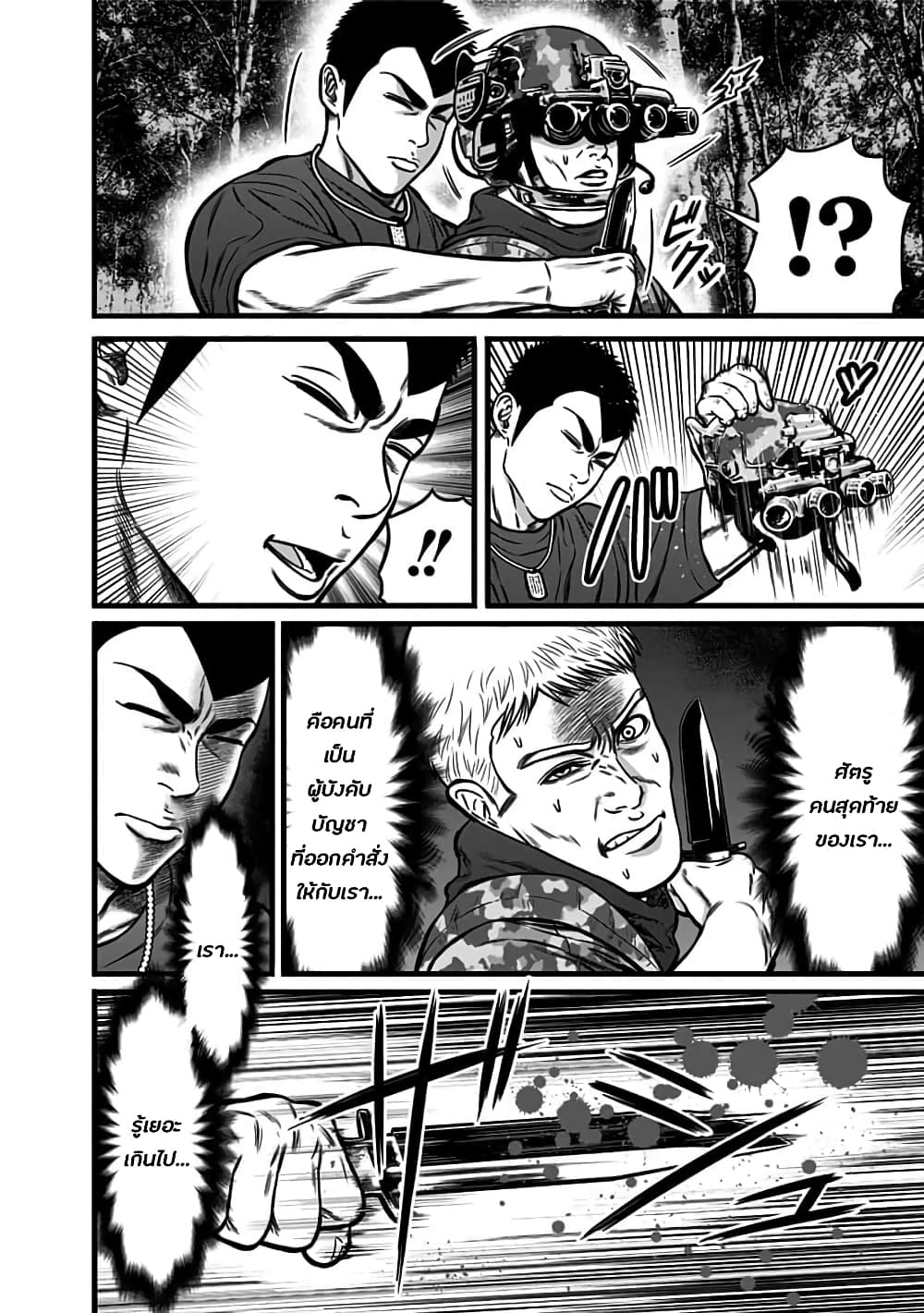 Dorei Yuugi page 7