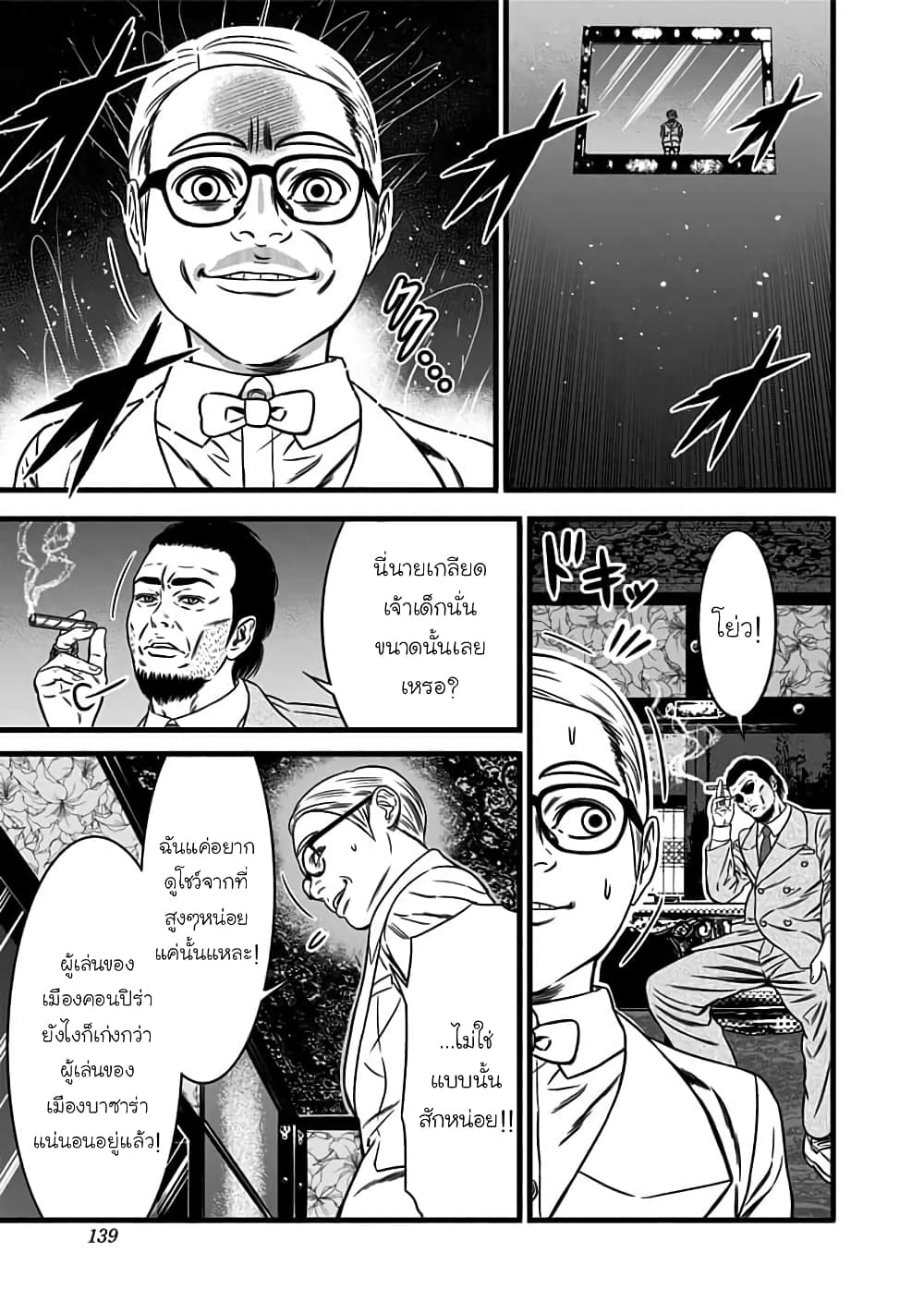 Dorei Yuugi page 1