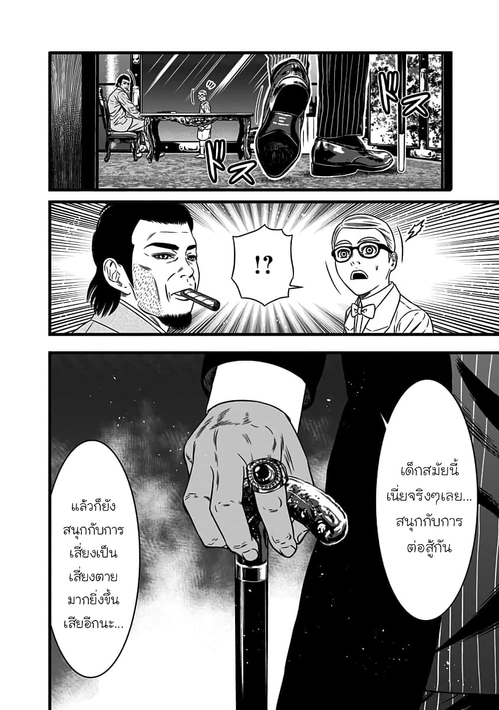 Dorei Yuugi page 2