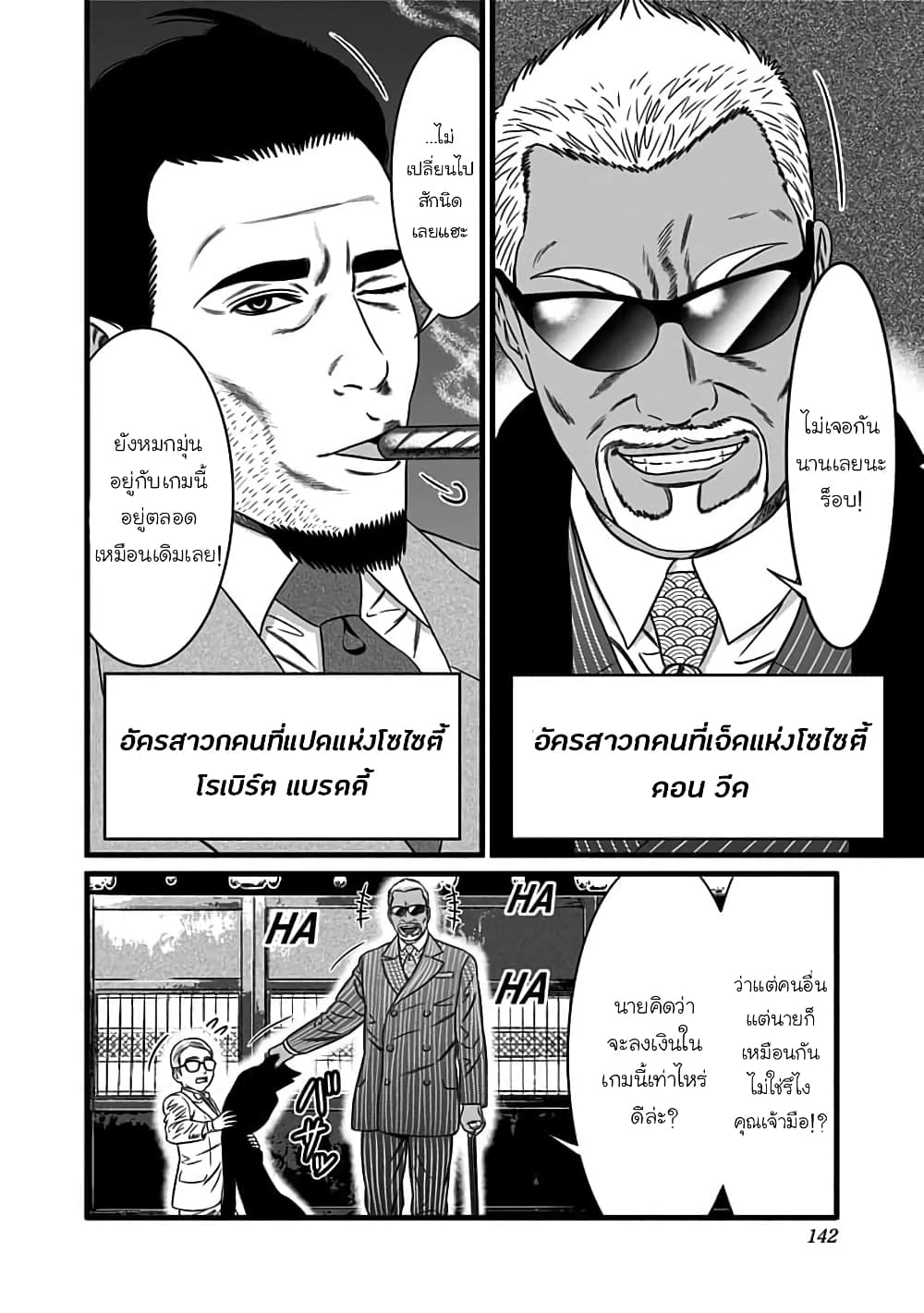 Dorei Yuugi page 4