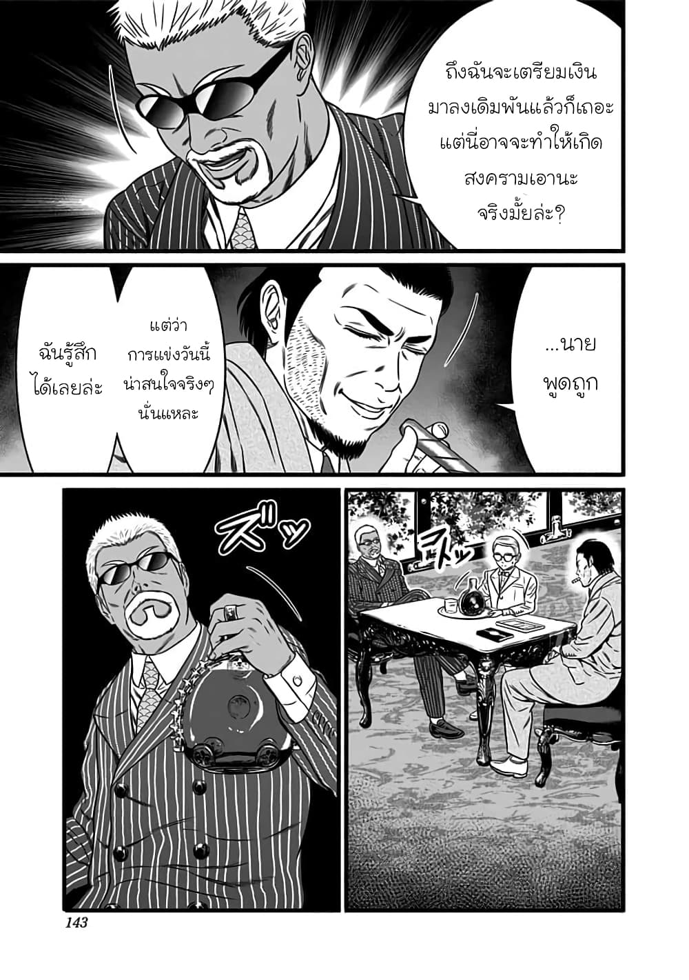 Dorei Yuugi page 5