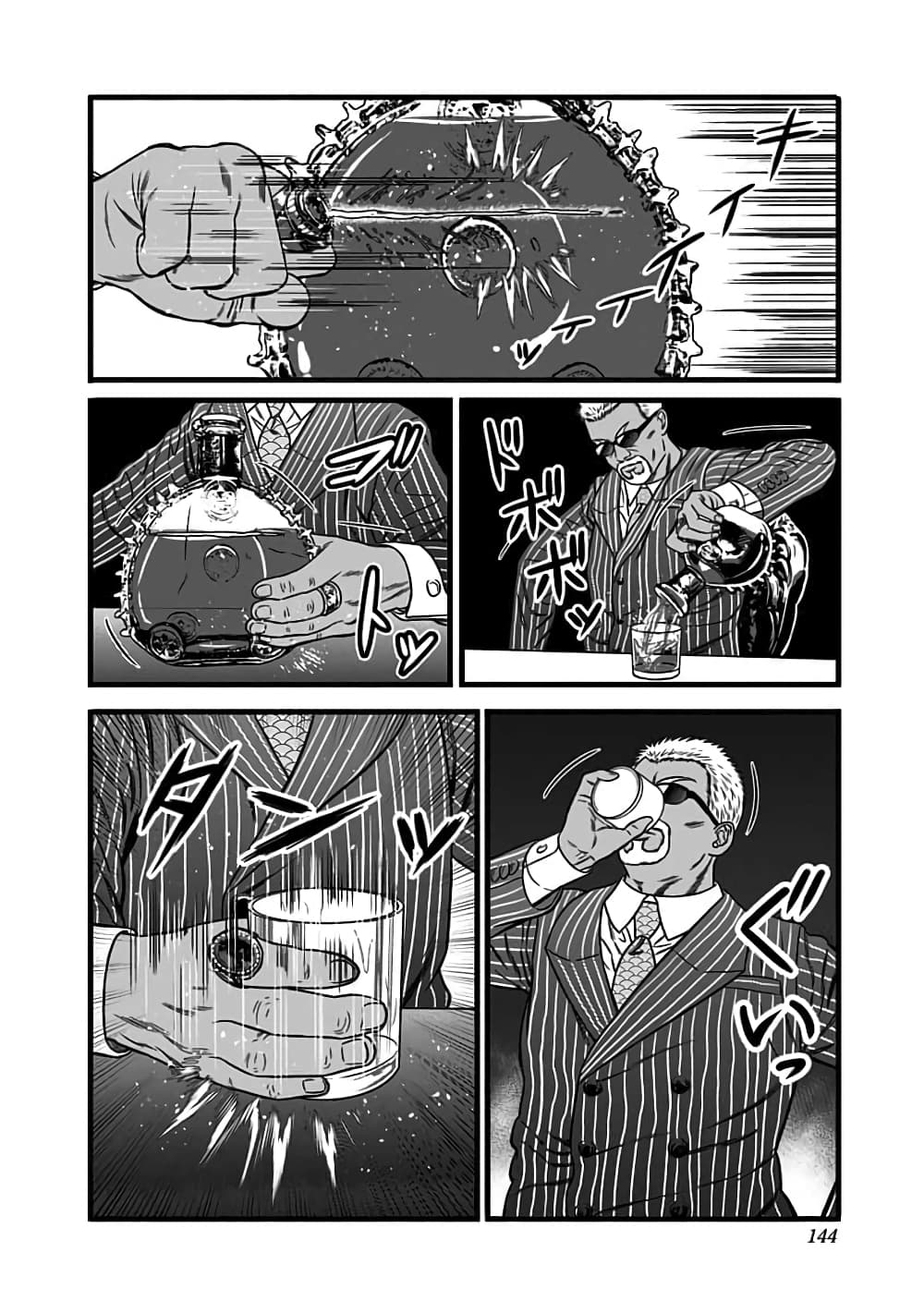 Dorei Yuugi page 6