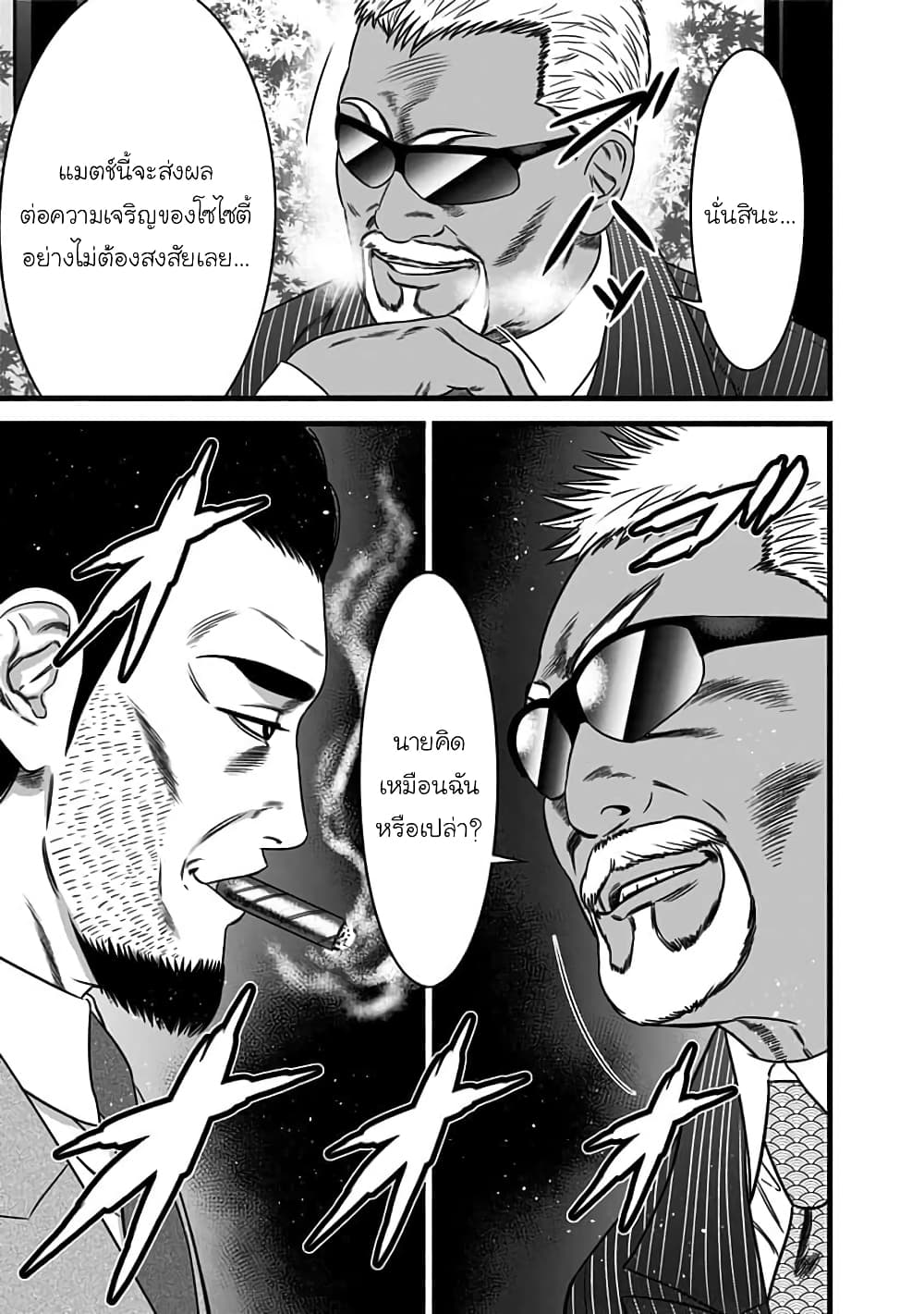 Dorei Yuugi page 7