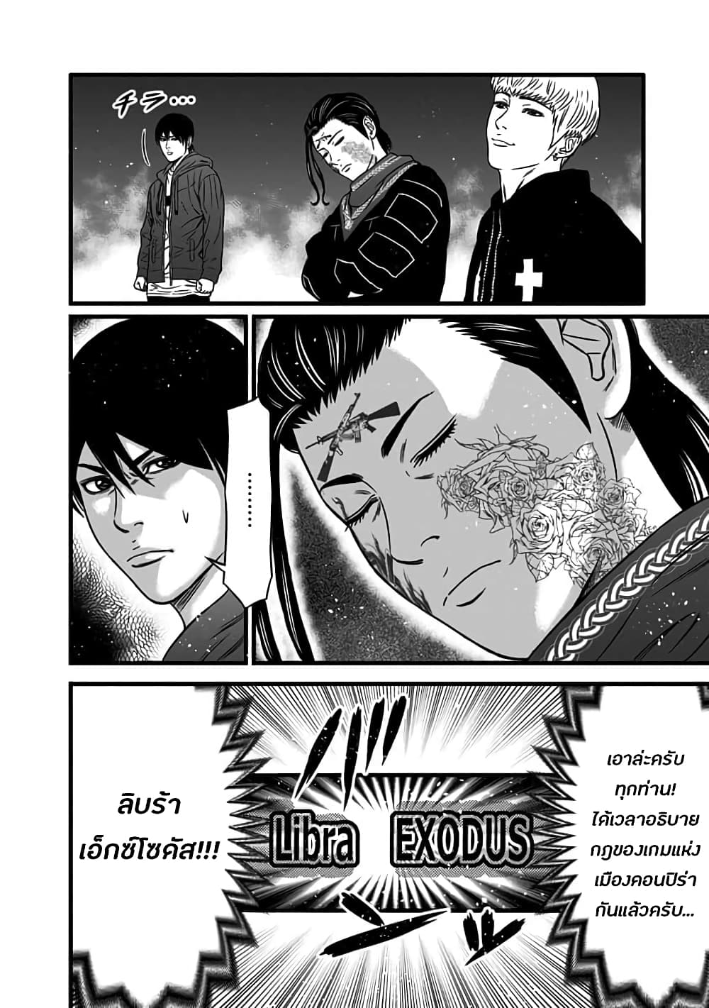 Dorei Yuugi page 9