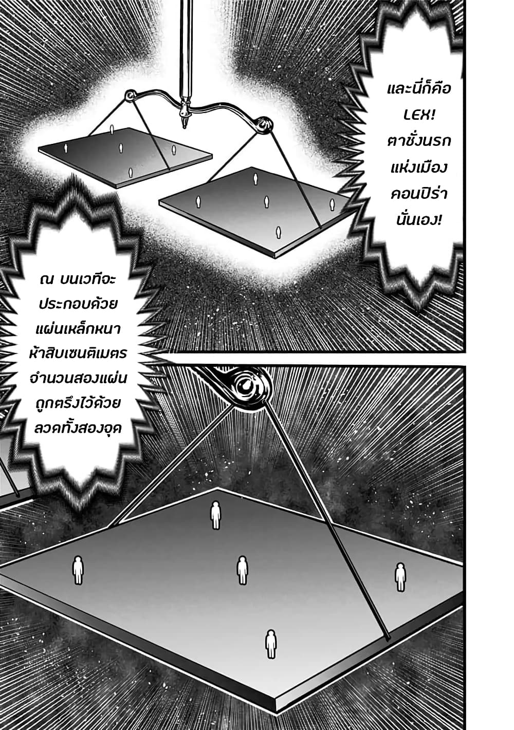 Dorei Yuugi page 10