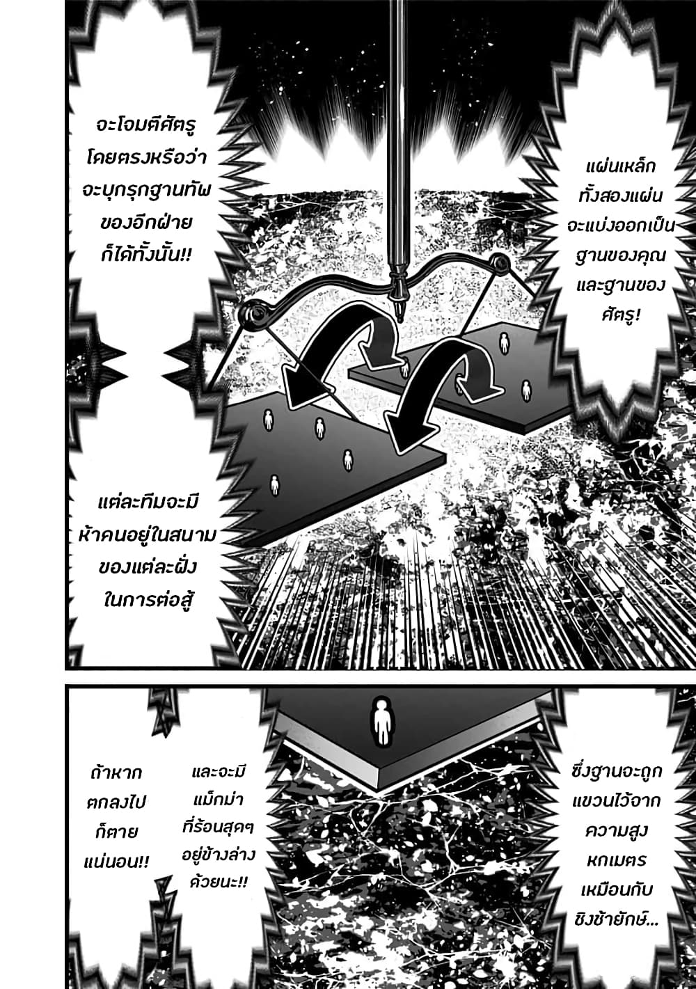 Dorei Yuugi page 11