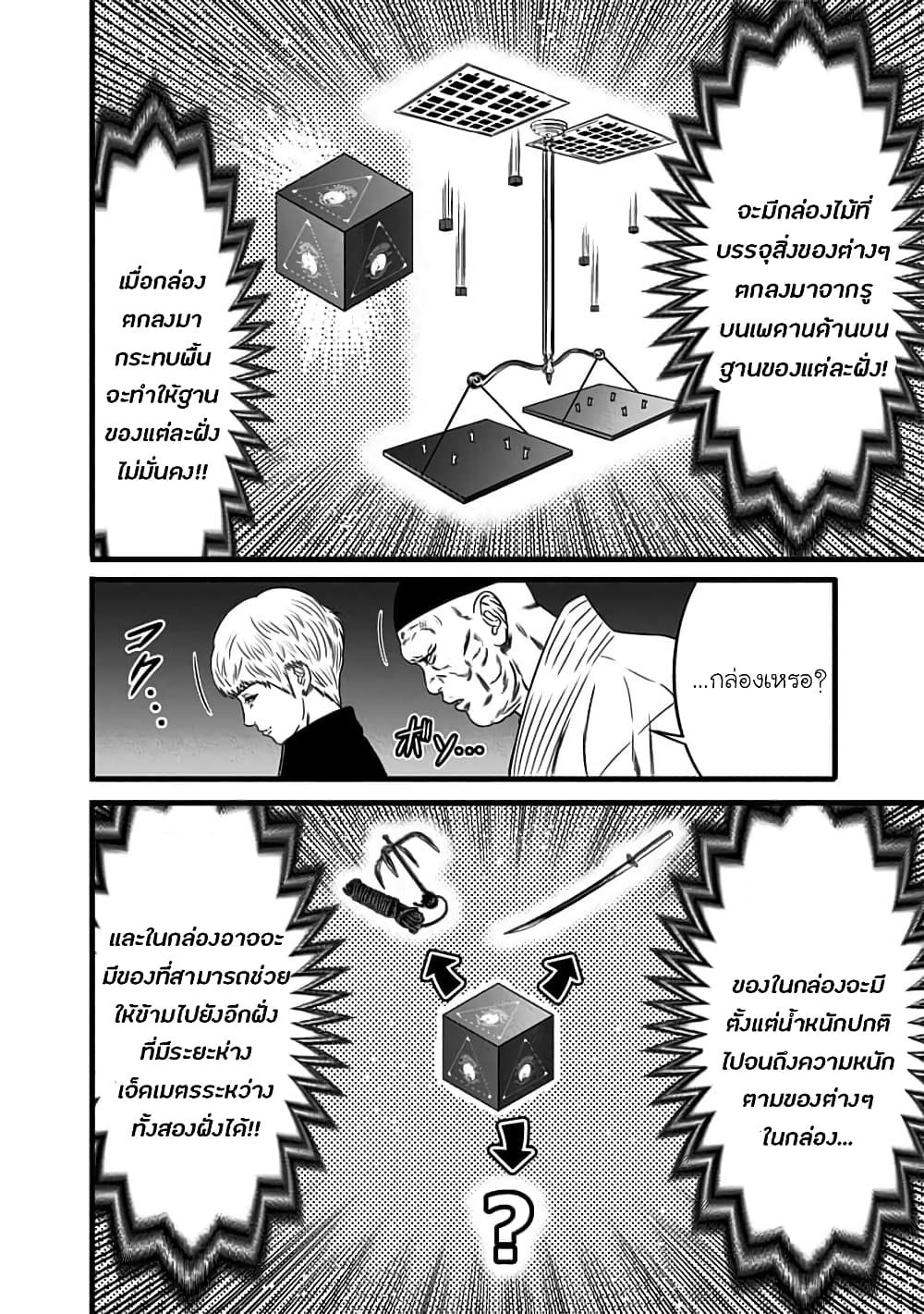 Dorei Yuugi page 13
