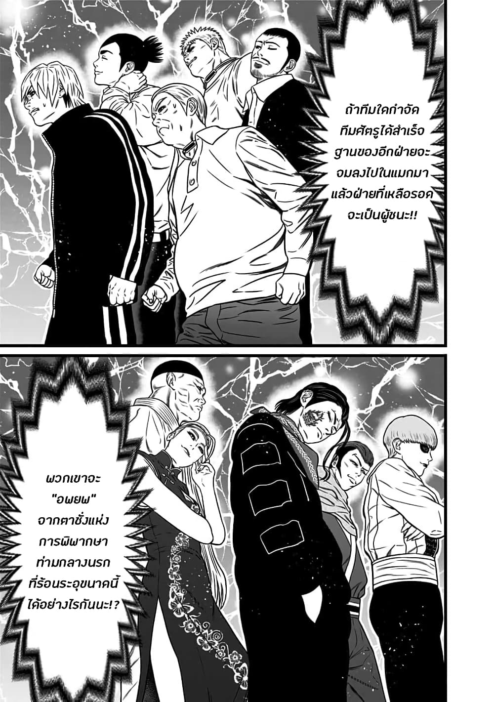 Dorei Yuugi page 16