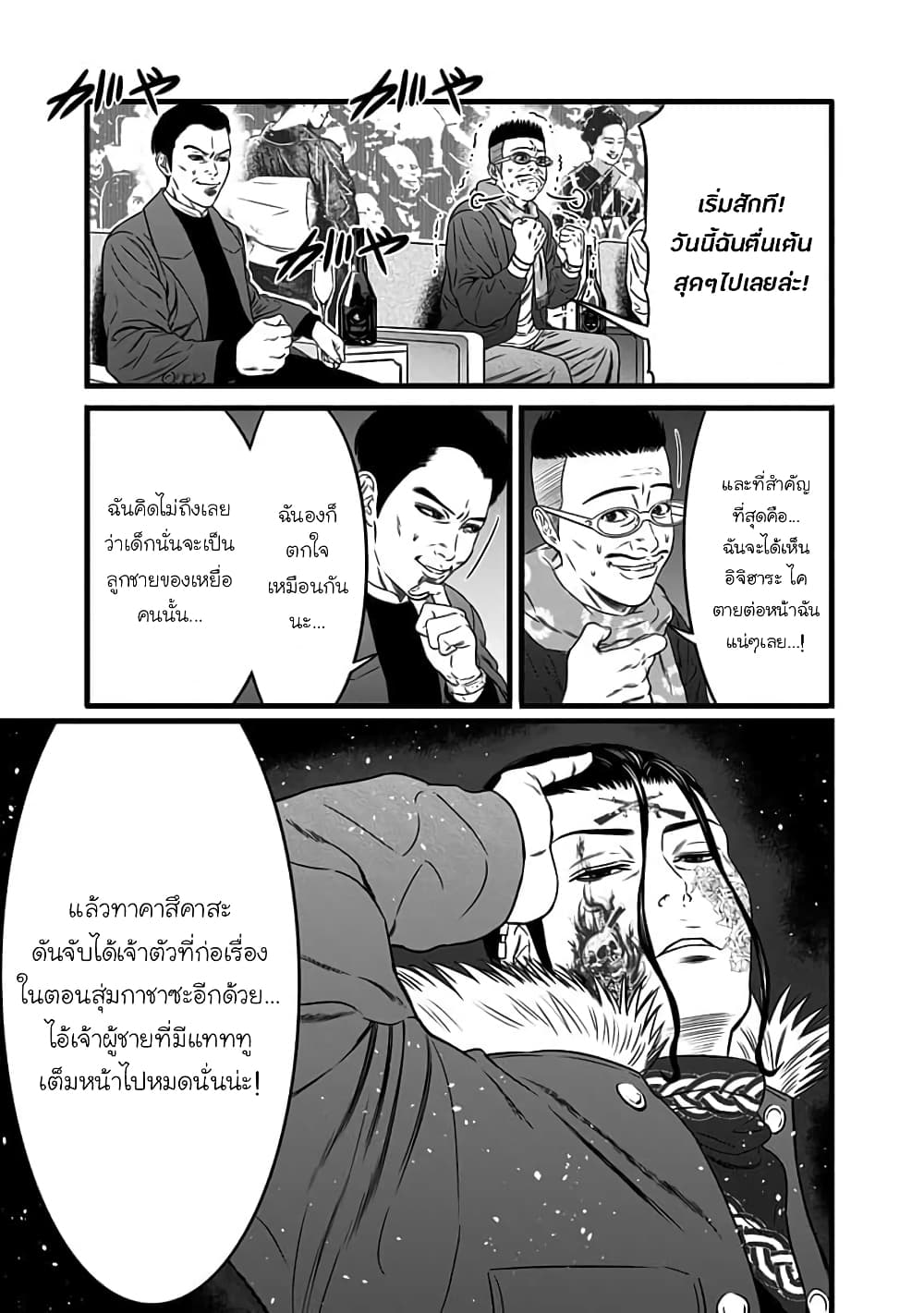 Dorei Yuugi page 18