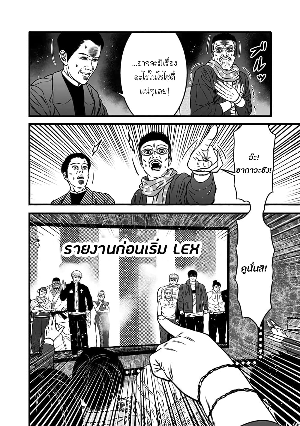 Dorei Yuugi page 19